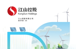 江山控股 (00295.HK) 发盈警 预期中期亏损净额约 4000 万元至 5000 万元