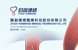 归创通桥(02190.HK)授出合共25万份奖励