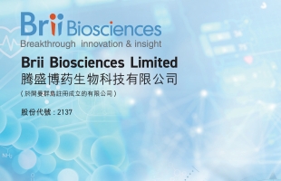 騰盛博藥-B(02137.HK)中期虧損為1.01億元