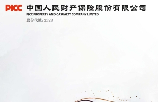 中国财险 (02328.HK) 将于 8 月 8 日派发末期股息每股 0.332 元