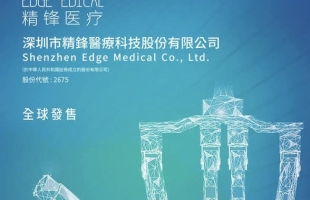 精锋医疗-B（02675.HK）盘中涨6.29%：腔镜机器人集采国产中标量首超进口，公司7台中标居国产首位