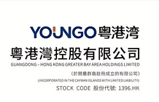 粵港灣控股(01396.HK)：獲納入MSCI中國小型股指數成份股