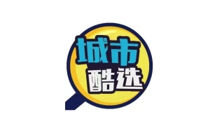 城市酷選(08050.HK)：蒲健獲委任為執行董事及董事會主席