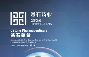 基石药业-B（02616.HK）股价涨6.35%，舒格利单抗获欧洲指南推荐