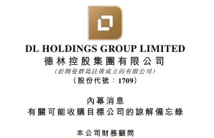 德林控股(01709.HK)公布有关集团于数字金融业务发展方面最新规划与战略布局