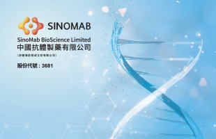 中國抗體（03681.HK）創始人做客彭博《中國秀》：詳解“生物科技3.0”發展藍圖