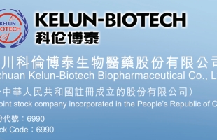 科伦博泰生物-B(06990.HK)核心产品芦康沙妥珠单抗(SAC-TMT)新增适应症上市申请获国家药监局受理