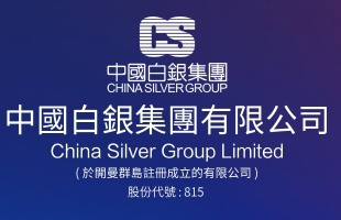 中国白银集团(00815.HK)2025年净利润为5.86亿元 同比大幅增加5783.3%