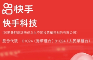 快手 (01024.HK): AI 有望成为公司增长的第二曲线