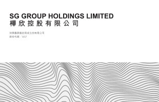 桦欣控股(01657.HK)拟7月29日舉行董事會會議審批年度業績