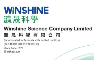瀛晟科学(00209.HK)委任陈玉仪为公司秘书及授权代表