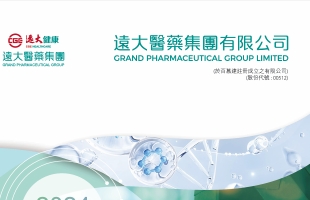 遠大醫藥(00512.HK)拟8月26日舉行董事會會議以批準中期業績