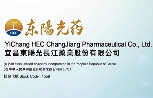 东阳光长江药业 (01558.HK) 上市地位自 8 月 5 日下午 4 时正起撤销