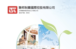 联邦制药（03933.HK）2025年净利20.9亿，UBT251 成功出海授权