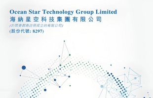 海納星空科技 (08297.HK)莫莉辭任獨立非執行董事