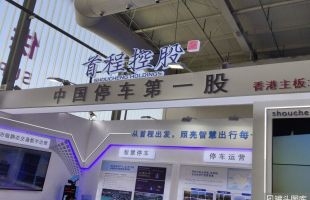 首程控股（00697.HK）：不畏浮云遮望眼，风物长宜放眼量