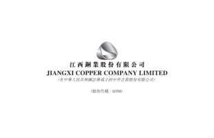 江西銅業股份(00358.HK)：預計上半年淨利潤同比增加80.86%到103.61%