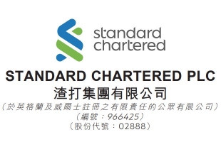渣打集團(02888.HK)拟發行10億美元固定利率重設永久後償或有可轉換證券