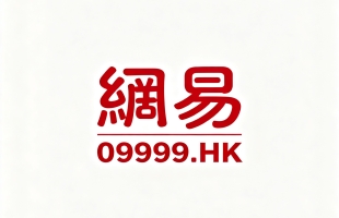 網易-S(09999.HK)将于11月20日公布第三季度業績