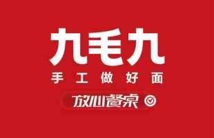 九毛九(09922.HK)于2025年第四季度集团主要品牌经营表现稳中向好