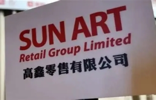 高鑫零售(06808.HK)授出購股權及注銷購股權