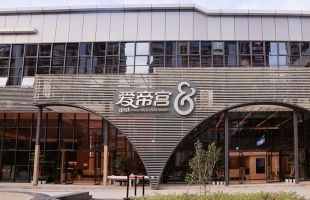 爱帝宫(00286.HK)中期股东应占亏损2365.6万港元，同比减少61.54%
