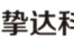 挚达科技(02650.HK)9月30日起招股 发售价每股66.92-83.63港元
