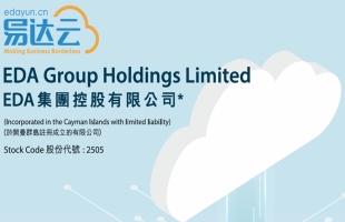 EDA集團控股(02505.HK)根據股份計劃發行295.925萬股