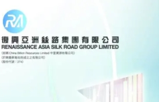 複興亞洲(00274.HK)：張宇獲委任為非執行董事