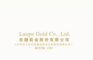 生意持續火爆 老鋪黃金（06181.HK）破位追入