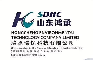 鸿承环保科技(02265.HK)预计中期纯利增加约86.8%至约89.6%