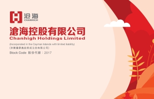 滄海控股(02017.HK)盈警：預計2025年度純利約500萬元至1500萬元