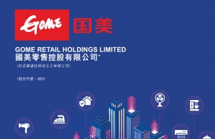国美零售(00493.HK)预计上半年净亏损同比减少70%-90%  
