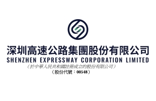 深圳高速公路股份(00548.HK)：交易商協會接受公司50億元中期票據注冊