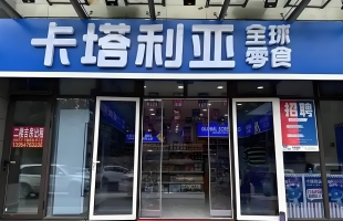 利亚零售(00831.HK)：冯裕铭调任为执行董事