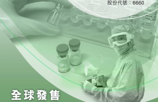 产品持续出海拓张 艾美疫苗（06660.HK）长期价值突出