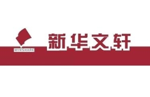 新華文軒（00811.HK）A股連續兩日漲幅偏離超20% 稱無未披露重大事項