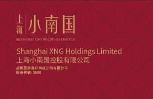 上海小南國(03666.HK)拟折讓約16.7%配售最多4.4億股 淨籌870萬港元