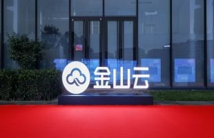 金山云（03896.HK）短线走势料改善