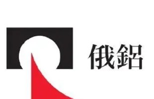 俄铝(00486.HK)拟3月17日召开董事会会议批准全年财务业绩