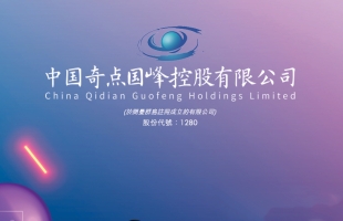 绘流获授浪潮信息双经销资质，奇点国峰（01280.HK）完成"算法+算力"全链条闭环