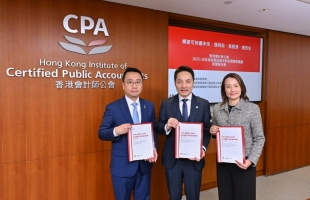 香港会计师公会提交政府预算提案以增强香港的全球竞争力和长期韧性