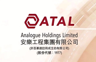 安樂工程集團(01977.HK)委任彭志雄為公司秘書、授權代表及法律程序文件代理人