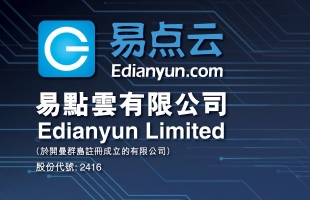 易點雲(02416.HK)12月17日耗資29.5萬港元回購14.4萬股