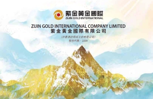 紫金国际(02259.HK)获纳入恒生综指