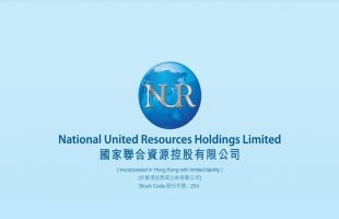 折戟沉沙铁未销 国家联合资源 (00254.HK) 智斗港交所