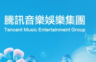 騰訊音樂(01698.HK):付費客戶及人均貢獻收入齊增長