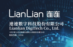 连连数字完成 DeepSeek 大模型部署，推动行业迈入 AI 应用新阶段