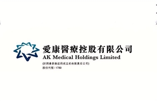 中信建投看好愛康醫療業績佳(01789.HK)