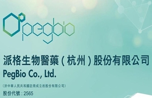 派格生物医药-B(02565.HK)：基石投资者作出第二次自愿延长禁售期